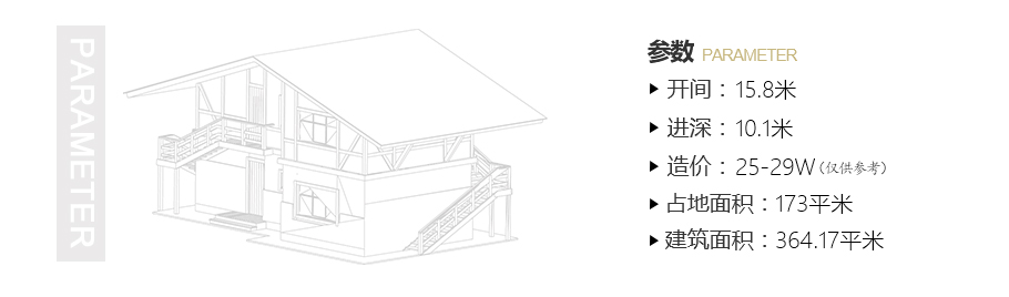 173平帶露臺(tái)三層農(nóng)村小別墅設(shè)計(jì)圖紙